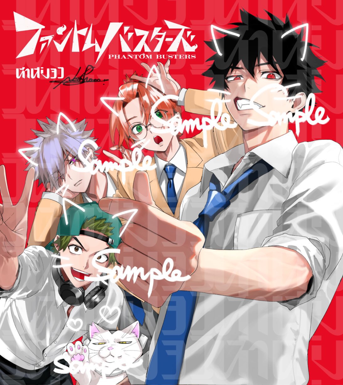 ファントムバスターズ　ポスター Phantom Busters Illustration
