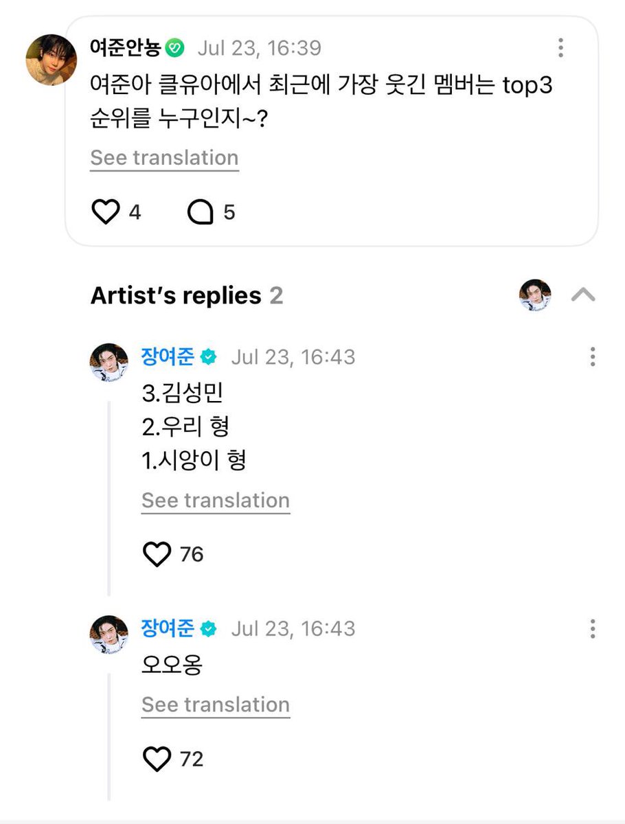closer: yeojun-ah, who is the funniest cye member, please name top3~?
🦊: hmm
🦊: 3. kim sungmin
        2. our hyung ( minwook )
        1. xiang hyung 

#장여준 #JANGYEOJUN
#CLOSEYOUREYES #클로즈유어아이즈
