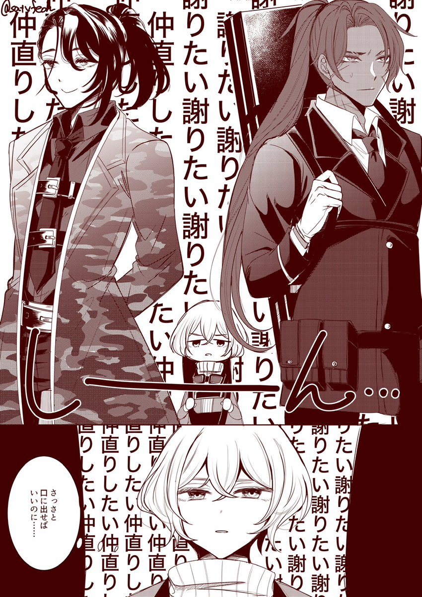 saty_feoh's tweet image. ここ数日間終止符の連携ボイスが聞けないので喧嘩したという程で糊口を凌いでいる