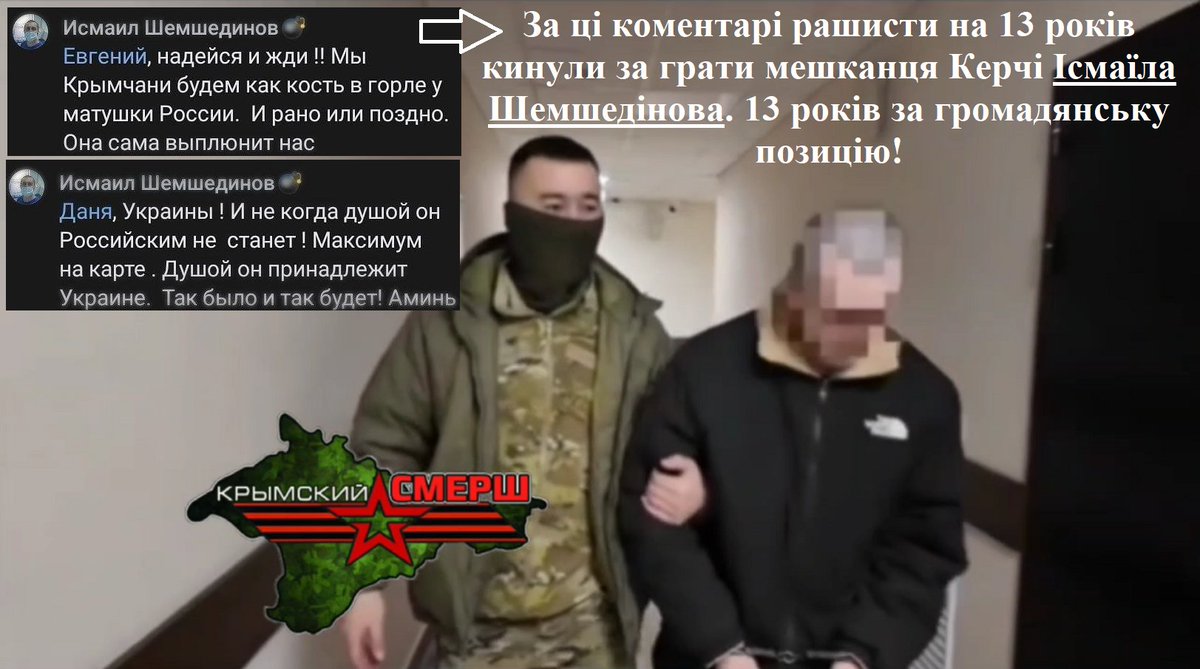 CrimeaUA1's tweet image. Повномасштабне вторгнення росії. Випуск #1245 за 23.07.2025 «Рашисти на 13 років кинули за грати кримчанина через його громадянську позицію» crimeaua1.wordpress.com/2025/07/23/pov…