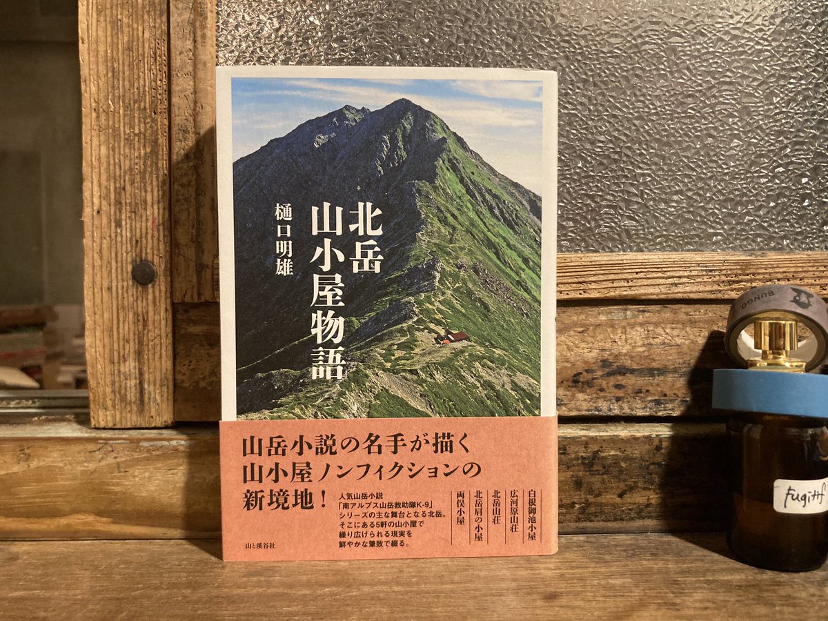 【中古】 地引網 ある不良の事業成功から死まで/文芸社/我死柳甫 古本屋 弐拾dB(藤井) on X: 