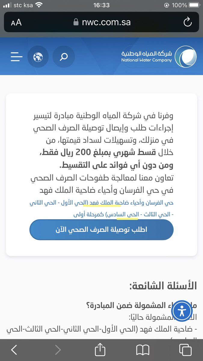 AlAlnabi's tweet photo. @NWCcare يعطيكم العافية 

هل صحيح في تقسيط الى الاحياء اللي موجوده في الصوره https://t.co/56Miy58N0f