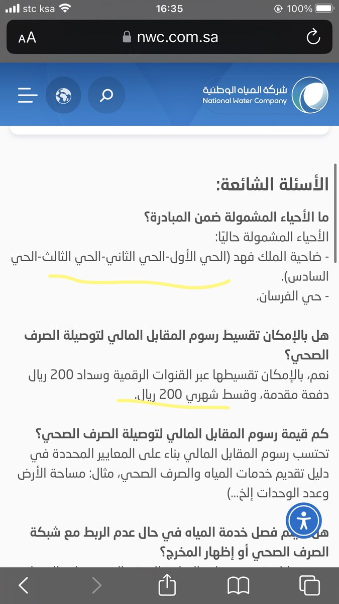 AlAlnabi's tweet photo. @NWCcare يعطيكم العافية 

هل صحيح في تقسيط الى الاحياء اللي موجوده في الصوره https://t.co/56Miy58N0f