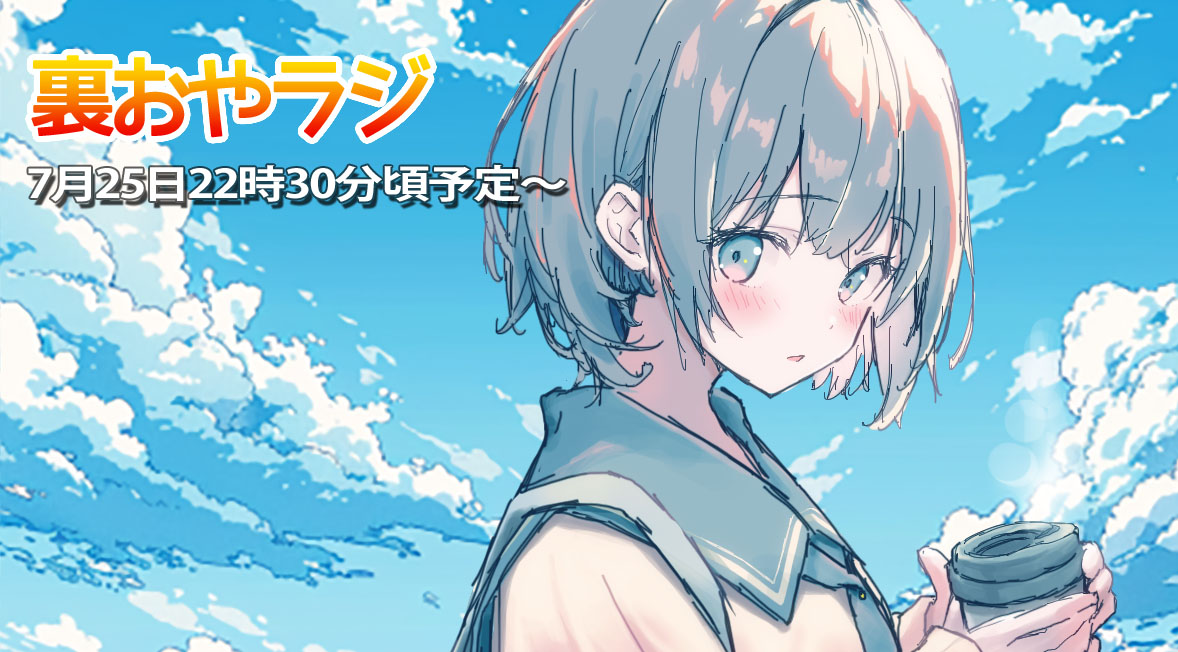 amanesoh's tweet image. 本日22時30分頃から裏おやラジやります！
twitcasting.tv/amanesoh