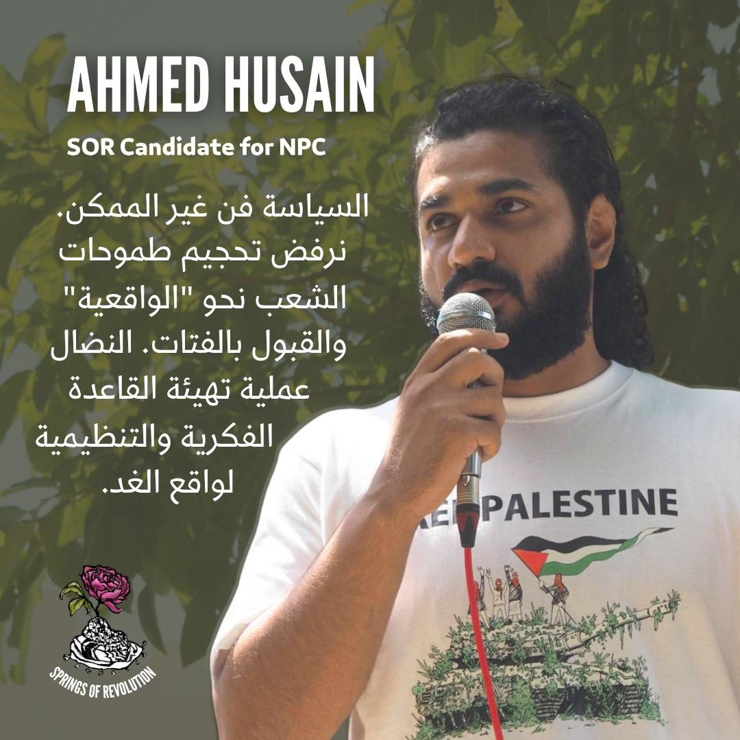 SOR4DSA's tweet photo. Last but certainly not least, meet Ahmed! Ahmed joined DSA in 2017, when DSA first pledged its support for BDS. He served as co-chair of Denver DSA, led Palestine Solidarity, mutual aid, immigrant, and abolition organizing in both Denver and NYC, and currently serves on the NPC. https://t.co/4yXMq4w7FS