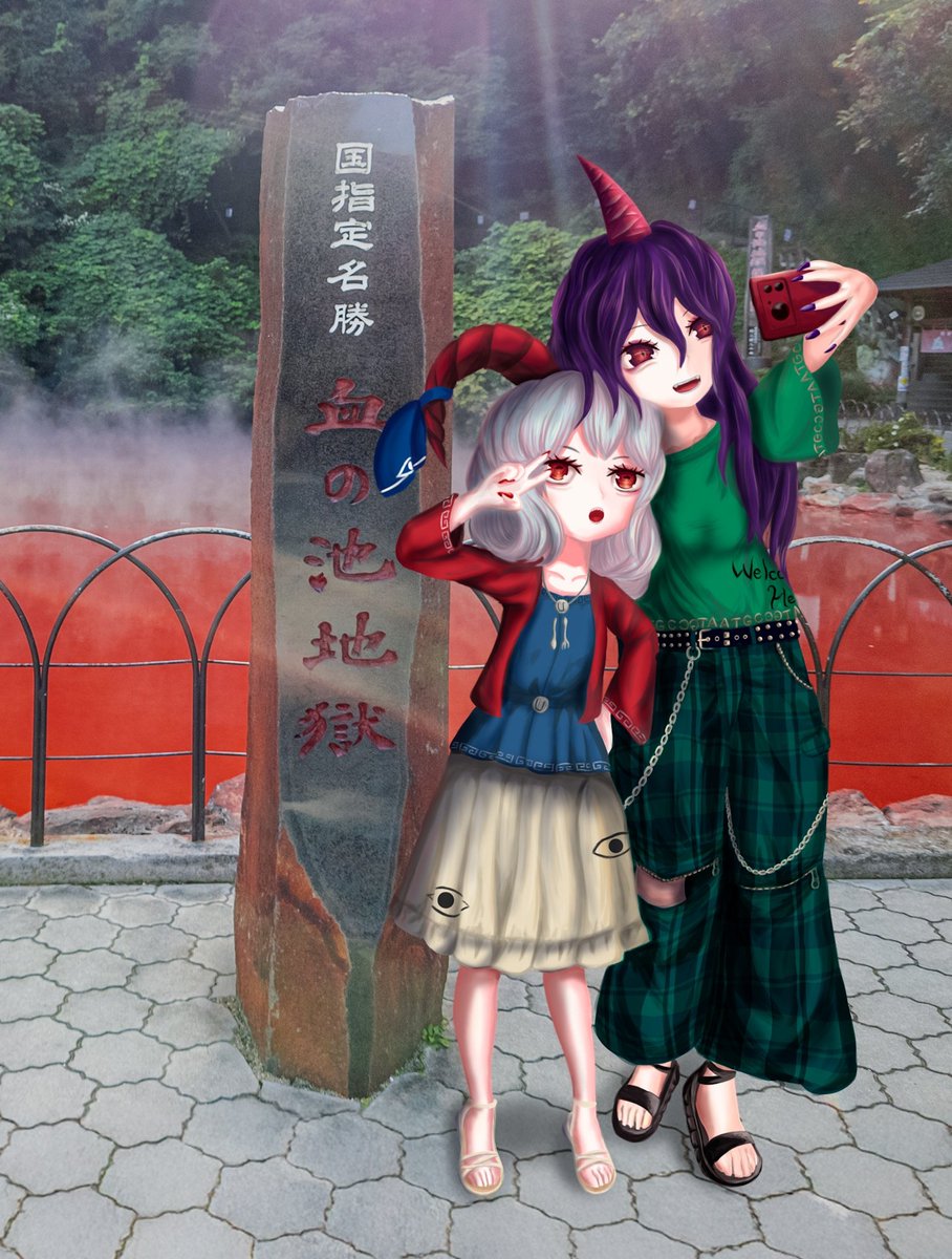 RUSnRG1's tweet image. 一応、血の池地獄