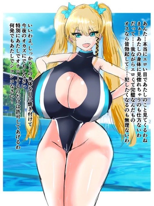 skebでこの乳と態度がデカい金髪ツインテちゃんを久しぶりに描いたのでskebのサイトを覗くとちょっと見れるよ❤️ 