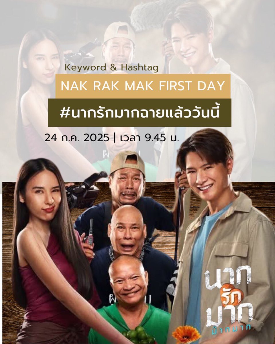 TrendForYada's tweet photo. 📣🐰แจ้ง KEYWORD &amp; Hastag 🎉🎉

📅 พฤหัสบดี ที่ 24 กรกฎาคม 2568
(24/7/2025)

⏰ 09.45 น. (09.45 AM )

✨KW และ Hashtag✨
 KW 🗝️ : NAK RAK MAK FIRST DAY
Hashtag #️⃣  : #.นากรักมากฉายแล้ววันนี้

@yadarilya 
#yadarilya #ญดานริลญา 
#Trendforyada https://t.co/TStcdA8FvX