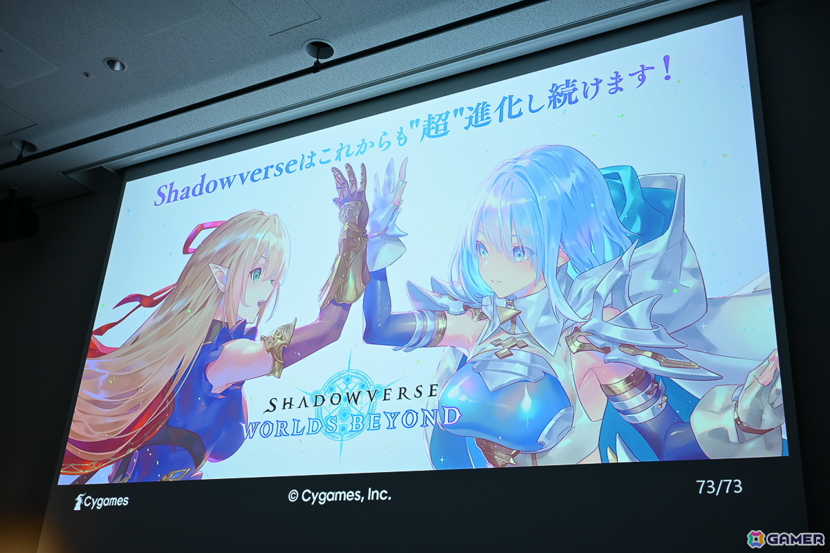GamerNeJp's tweet image. 「Shadowverse: Worlds Beyond」はこうして生まれた!?前作「Shadowverse」から一新された要素の裏側にあったものとは【CEDEC2025】 gamer.ne.jp/news/202507230… #CEDEC2025 #シャドバWB