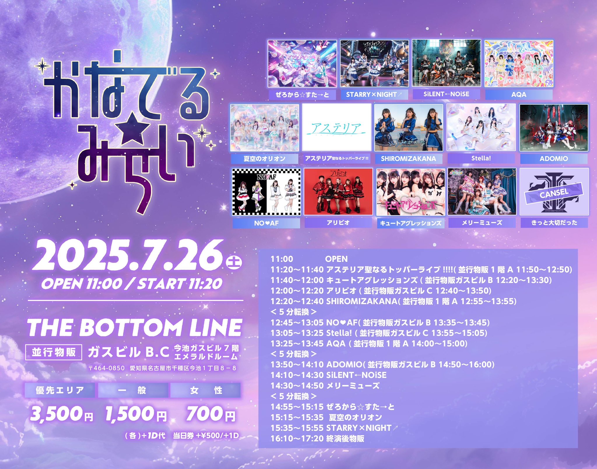 炙りなタウン & スタールーズ ライブ来場者限定特典CD 最終価格 炙りなタウン on X: 