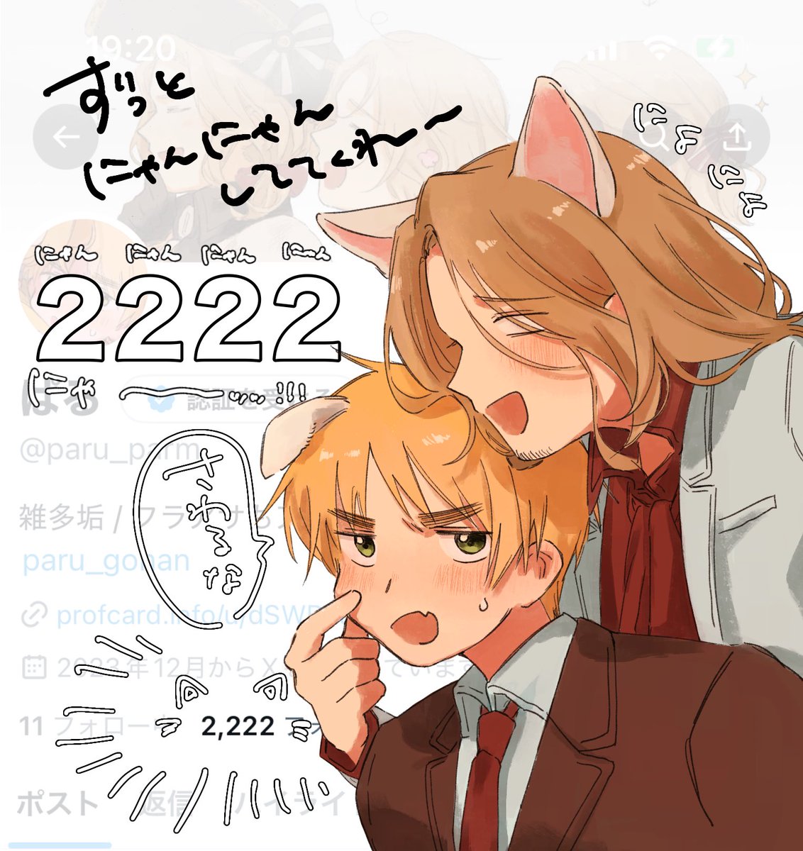 paru_parm's tweet image. ゾロ目〜！フラアサ！！