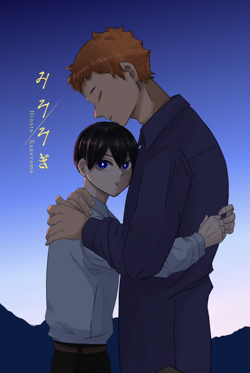 eupiris's tweet image. 大体でけた🫶こーんな表紙になる予定です日影年齢操作本✌️タイトルは「みそそぎ」です…！！！