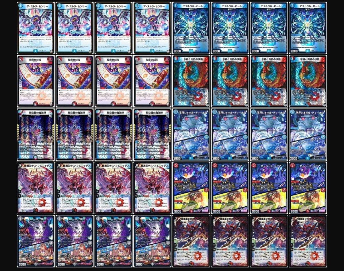 デュエルマスターズ - Search / X