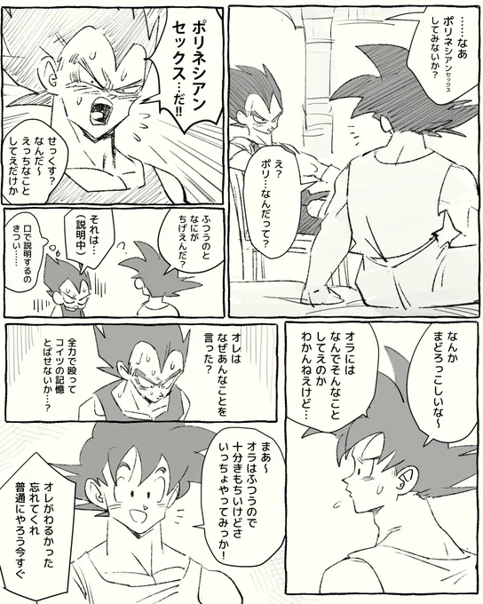 ベジカカらくがきして寝る😪(センシティブにする内容でもない) 