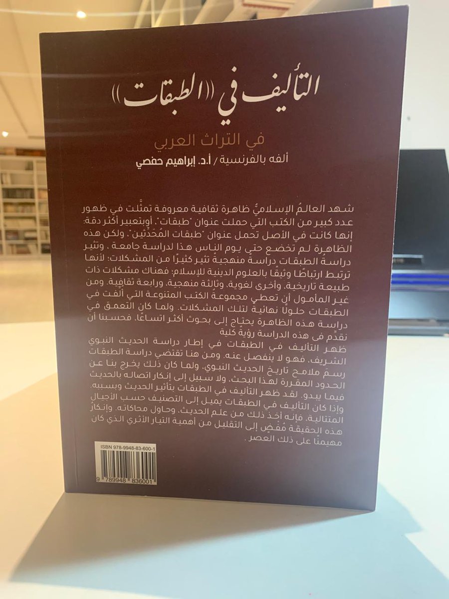 abdullah_1395's tweet image. سعدتُ مساء أمس مع الصديق فهد التميمي ( @FaFeMr ) بزيارة الدكتور محمد خير البقاعي ( @malboukaiksued1 ) في منزله للاطمئنان على صحته والسلام عليه، استمتعنا بحديثه العذب وسعة صدره وكرمه المعهود، ونكتته الحاضرة، وكعادته أكرمني وقدم لي نسخة من ترجمته لكتاب (التأليف في الطبقات في التراث…
