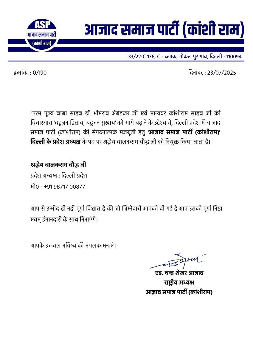Mahesh Pahwal ASP (@maheshpahwalasp) on Twitter photo परम पूज्य बाबासाहब डॉ॰ भीमराव अंबेडकर जी और मान्यवर साहब कांशीराम जी की विचारधारा “बहुजन हिताय बहुजन सुखाय” को आगे बढ़ाने के लिए दिल्ली में आजाद समाज पार्टी (कांशीराम) के प्रदेश अध्यक्ष पद पर श्रद्धेय बालकराम बौद्ध जी को नियुक्त किया जाता है। <a href="/BhimArmyChief/">Chandra Shekhar Aazad</a> परम पूज्य बाबासाहब डॉ॰ भीमराव अंबेडकर जी और मान्यवर साहब कांशीराम जी की विचारधारा “बहुजन हिताय बहुजन सुखाय” को आगे बढ़ाने के लिए दिल्ली में आजाद समाज पार्टी (कांशीराम) के प्रदेश अध्यक्ष पद पर श्रद्धेय बालकराम बौद्ध जी को नियुक्त किया जाता है। <a href="/BhimArmyChief/">Chandra Shekhar Aazad</a>