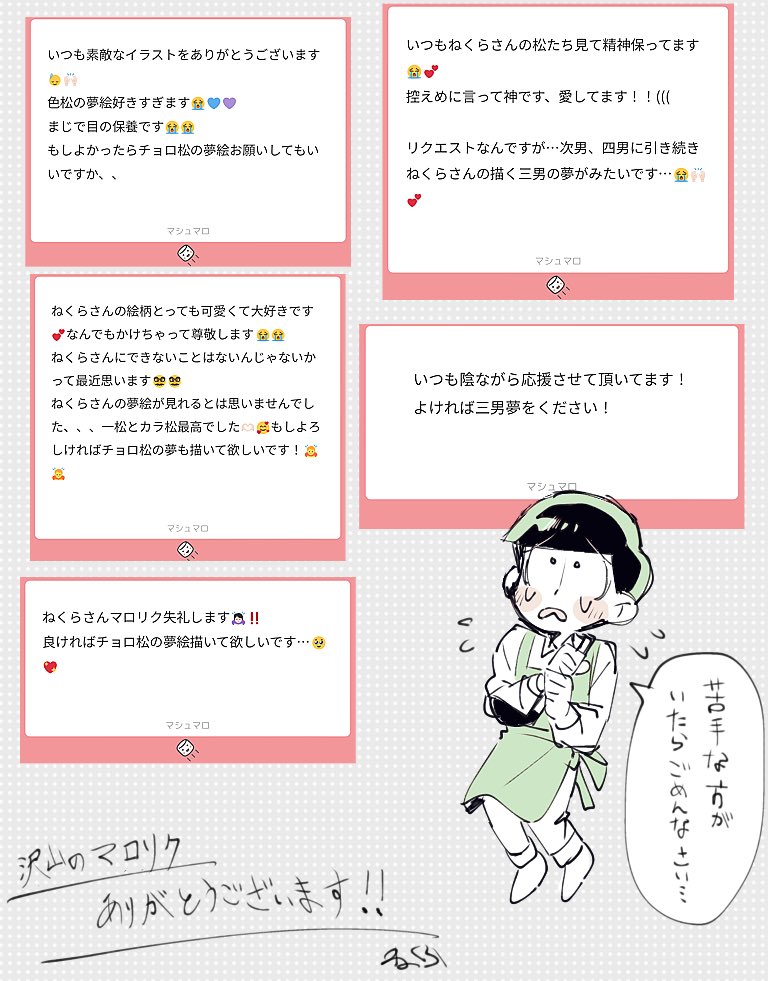 ne9ra06's tweet image. マロリクありがとうございます💚
※夢絵