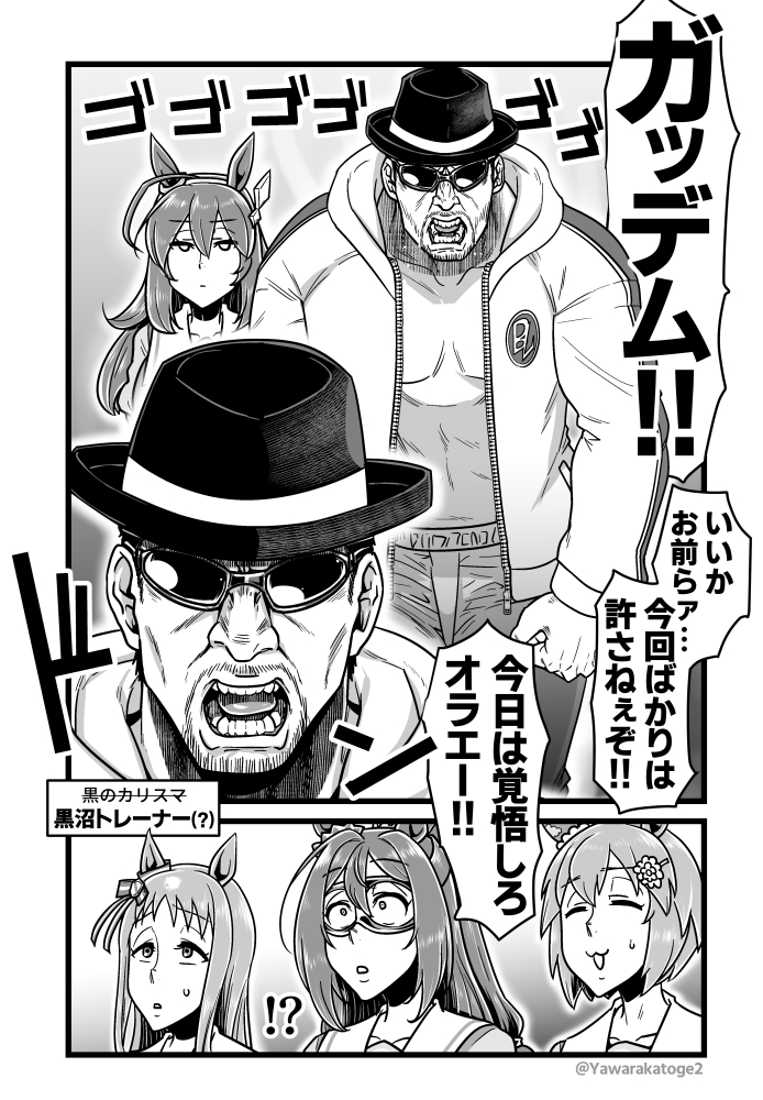 エルコンドルパサー