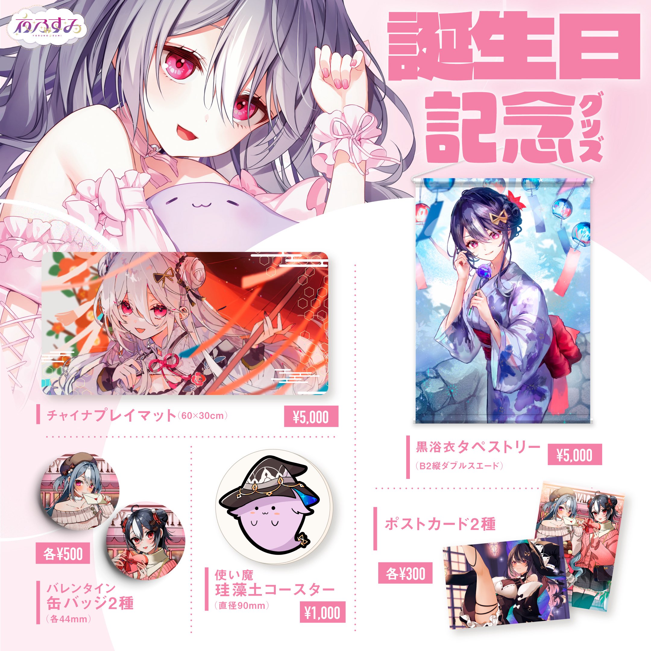 スターレイル　庭の湯　カフカ　ポストカード　コースター　タグ Amazon.co.jp: 極楽湯 ポストカード(沙花叉クロヱver.) : 文房具