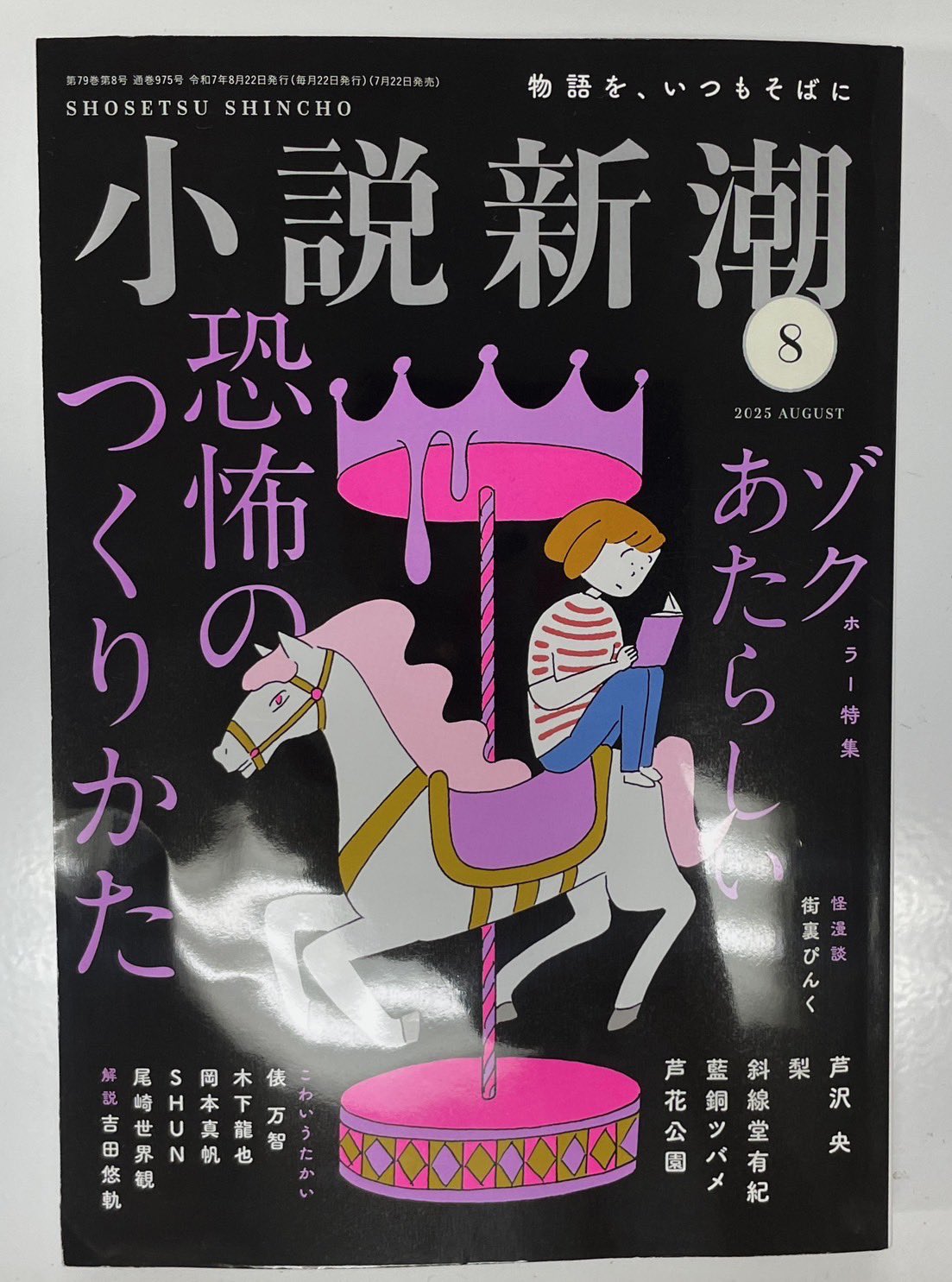 SHUN 寿司ホスト短歌 歌集 月は綺麗で死んでもいいわ on X