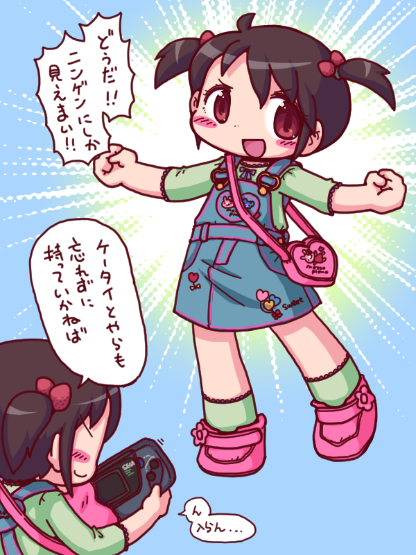 ニンゲンに擬態する宇宙人の子 