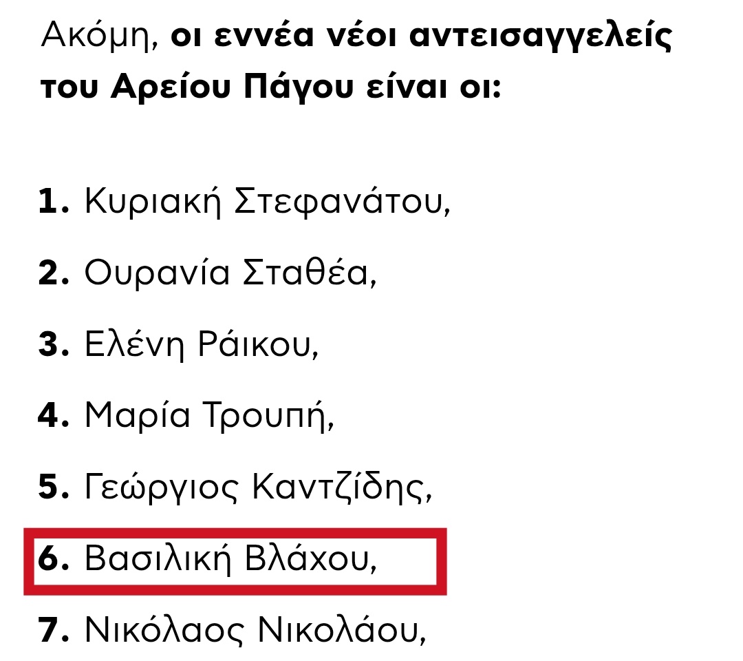 omg3lolz's tweet photo. Η Βασιλική Βλάχου προήχθη σε αντεισαγγελέα Αρείου Πάγου.
Ναι, αυτή που υπέγραφε παρακολουθήσεις για υπουργούς, δικαστικούς, πολιτικούς, δημοσιογράφους.
Η ανταμοιβή ήρθε.
Άντε, και ΠτΔ να ευχηθούμε εμείς. https://t.co/qCM6nauY6T
