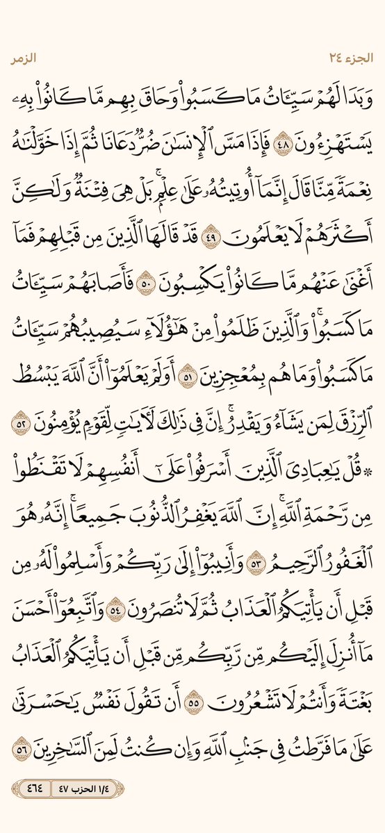 PagesQoran's tweet image. الوررد اليومي
صفحات رقم 463 - 464
؛
"اللهم من يعيدتغريدهاويتابع الحساب اغفر ذنبه وفرج همه ويسر له أمره واشرح صدرة و ارزقه من حيث لا يحتسب وبشره بالجنة يارب"🌹
قولوامين يارب .-