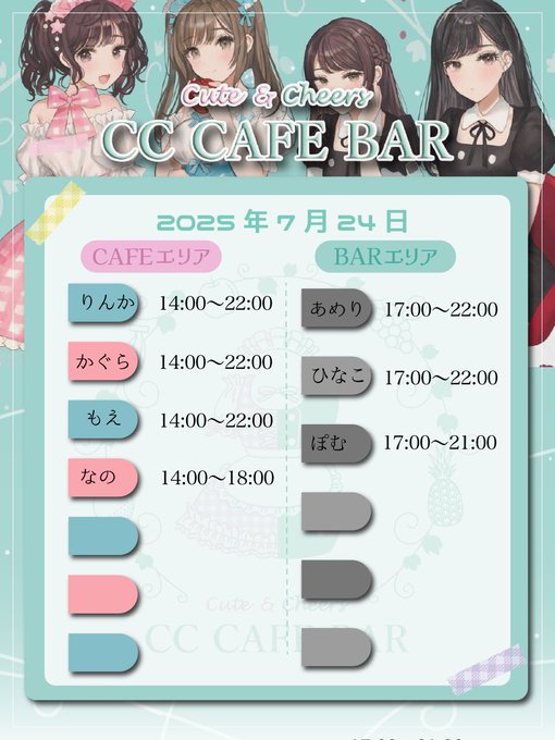 CC cafe＆bar 大須本店