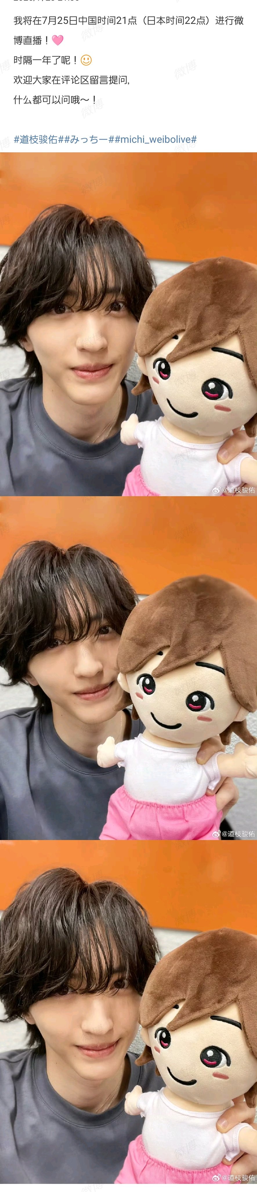 ♡みちえだ♡ (駿佑)7/19 道枝駿佑 / Michieda Shunsuke (@michieda_725_shunsuke