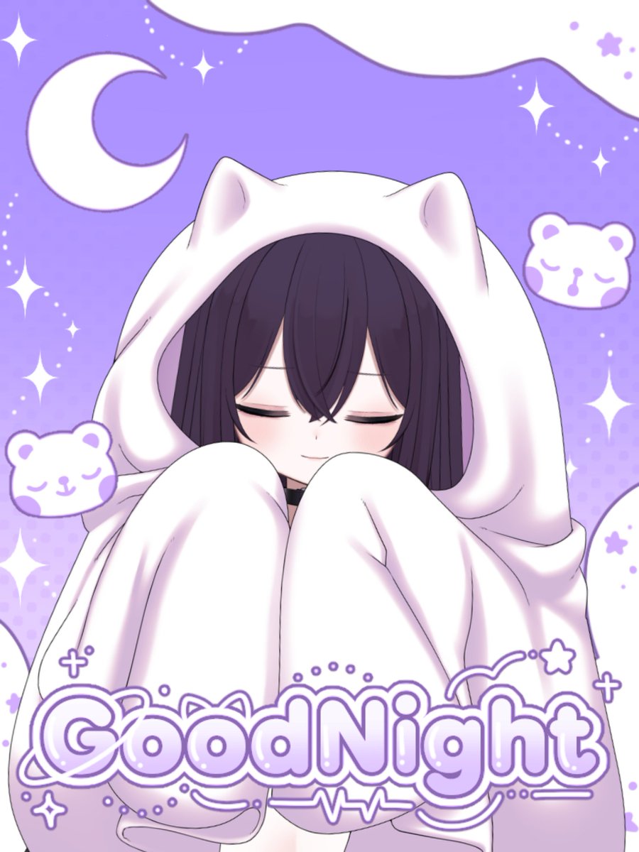 ╭━━━━━━━━━╮
　   #おやすみVtuber
╰━━━━ｖ━━━━╯