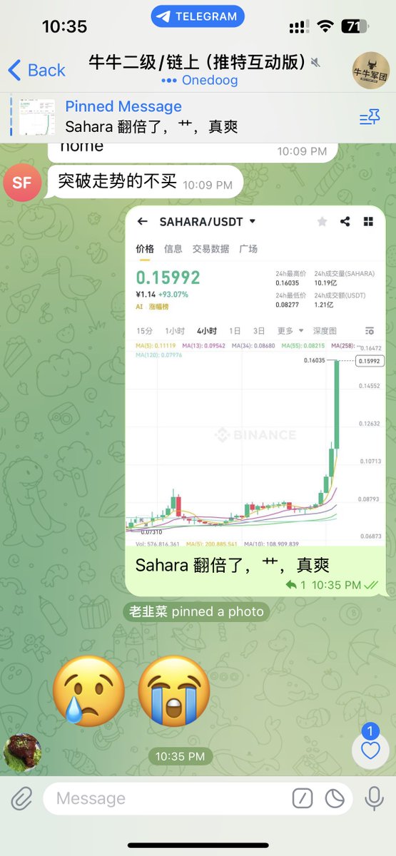 牛牛二级/链上分享群， $sahara 翻倍了。

还不来？
连续点赞攒互动五天就可以进群，下次就是连续两周了。