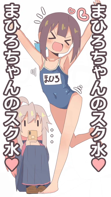 もみじは後ろに気づいていません 