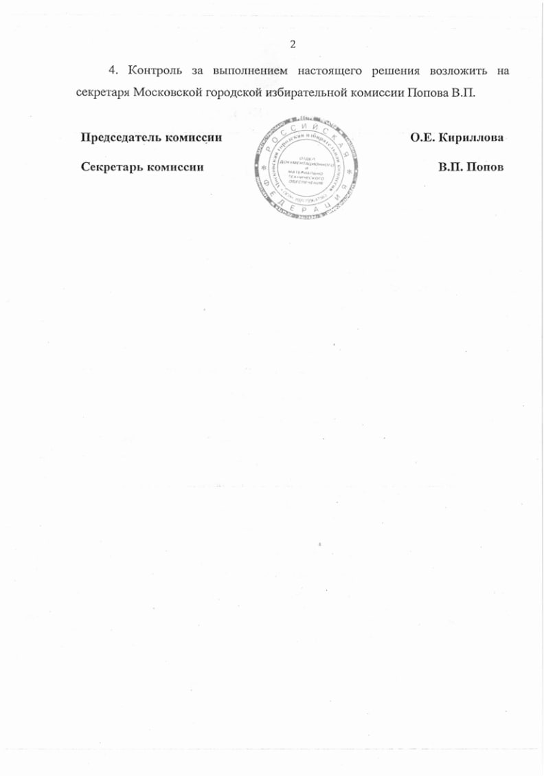 Slovozashite's tweet image. Мосгоризбирком исключил из состава ТИК правозащитника Артёма Клыгу — основанием стало его включение в реестр "иноагентов"
Юрист и правозащитник Артём Клыга, внесённый Минюстом в реестр «иностранных агентов», лишён полномочий члена территориальной избирательной комиссии с правом…
