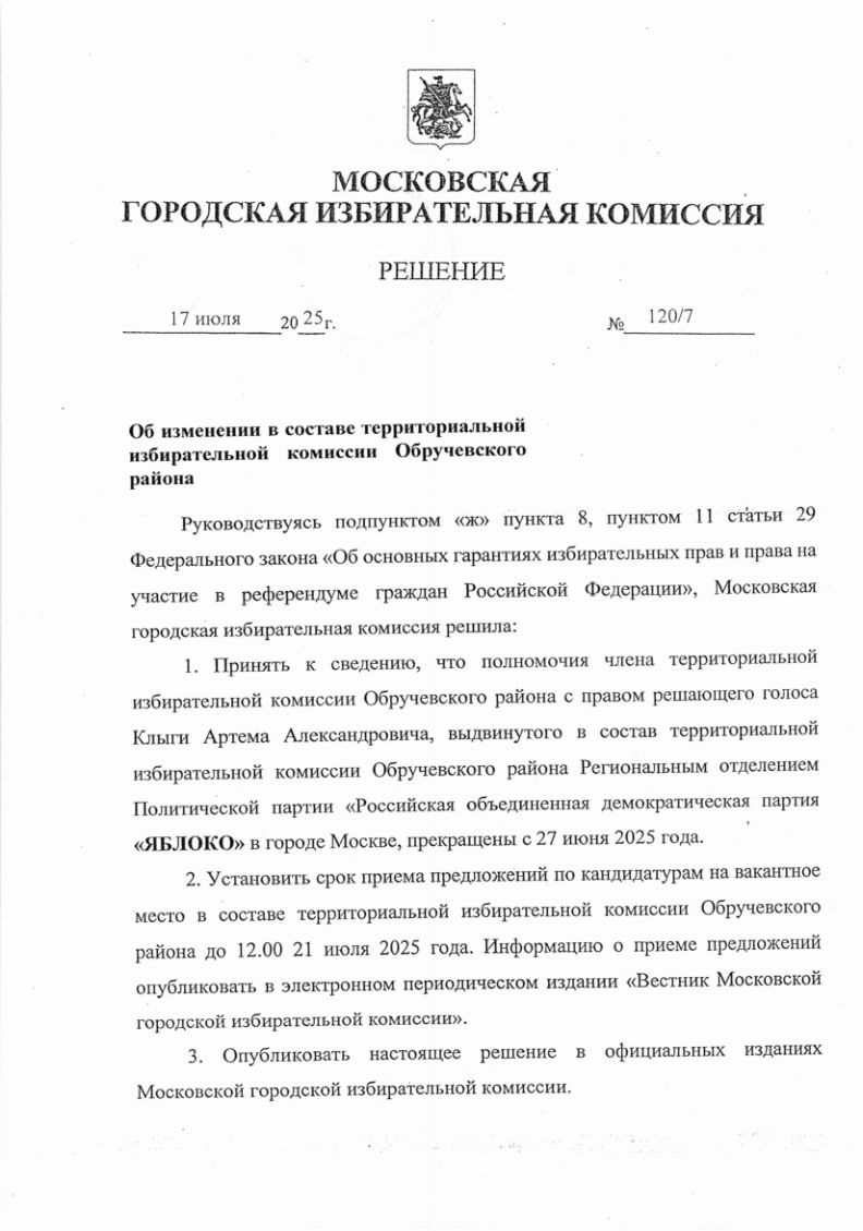 Slovozashite's tweet image. Мосгоризбирком исключил из состава ТИК правозащитника Артёма Клыгу — основанием стало его включение в реестр "иноагентов"
Юрист и правозащитник Артём Клыга, внесённый Минюстом в реестр «иностранных агентов», лишён полномочий члена территориальной избирательной комиссии с правом…