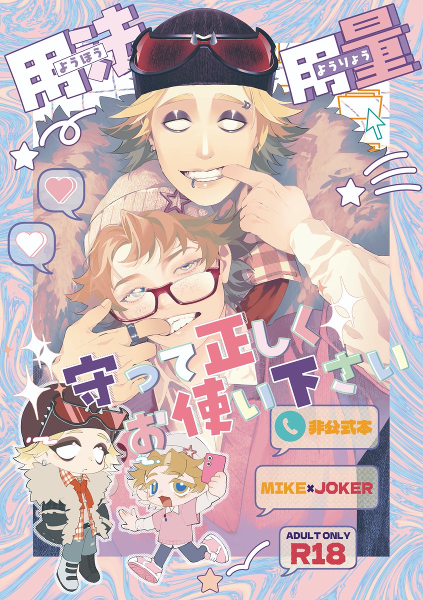 mono96rn's tweet image. ※booth【mono96rn.booth.pm/items/7218762】にてリクエストに応じて発行部数を決めます。その場合お値段が変動します。ご協力お願いします。
マイジョカ(曲芸師×道化師)バカエロイチャイチャ予定です。進捗はこのポストツリーにします。よろしくお願いします。