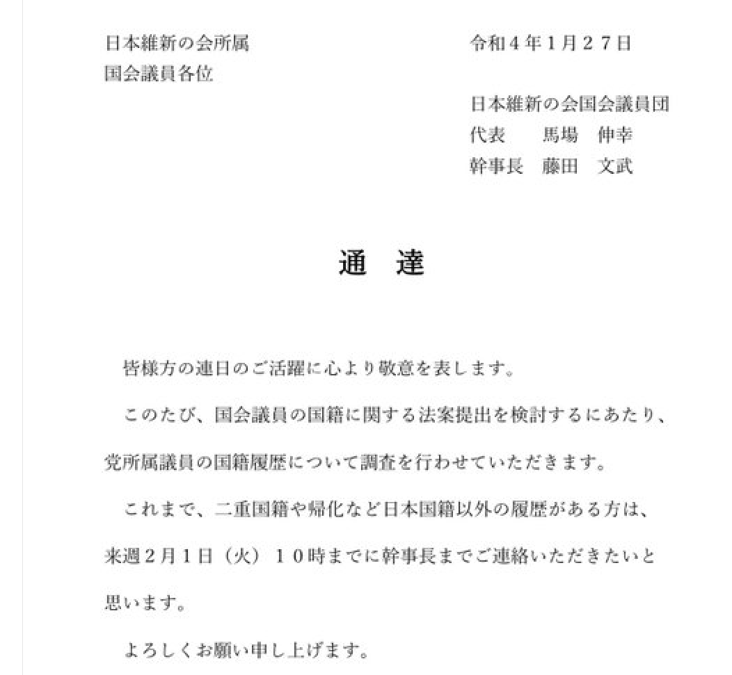 6LEjH8DcDxuhN1s's tweet image. 元維新の足立議員によれば、維新はかつて所属議員の国籍調査をしたところ、「…外に出せない」となったそうだ。つまり帰化議員が想像より多かったのだろう。
想像を絶するほど、帰化議員は多いという噂はまんざらでもない。