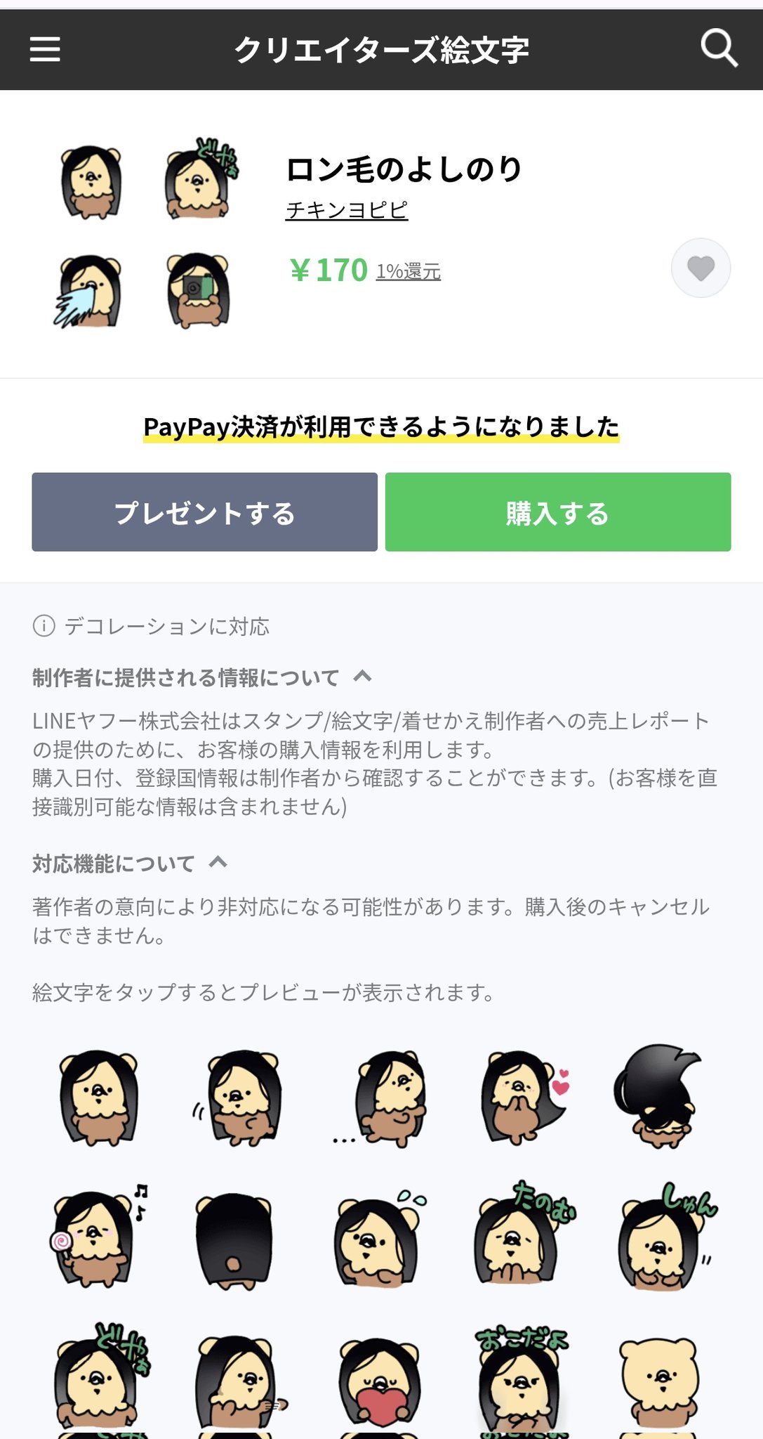 絵文字様 ∴∵∴ on X: 