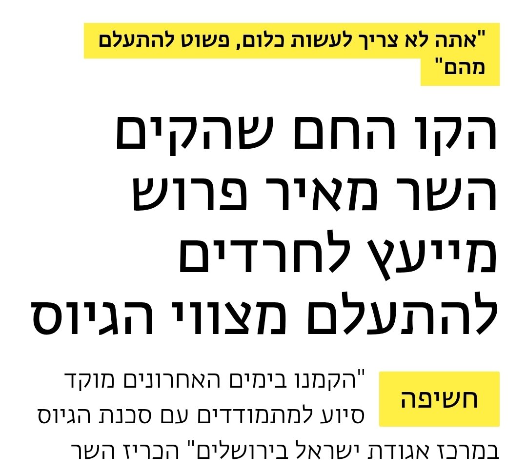 ๐ Naama Lazimi - ื ืขืื ืืืืื (@naamalazimi) on Twitter photo ืืืืจ ืคืจืืฉ ืืื ื ืืืืจ ืืขืืช ืืืฅ ืืืืืืื. 
ืืืจืงืื ืืคื ื ืืืืืืื ืืืืง: 76891 ืืืืจ ืคืจืืฉ ืืื ื ืืืืจ ืืขืืช ืืืฅ ืืืืืืื. 
ืืืจืงืื ืืคื ื ืืืืืืื ืืืืง: 76891