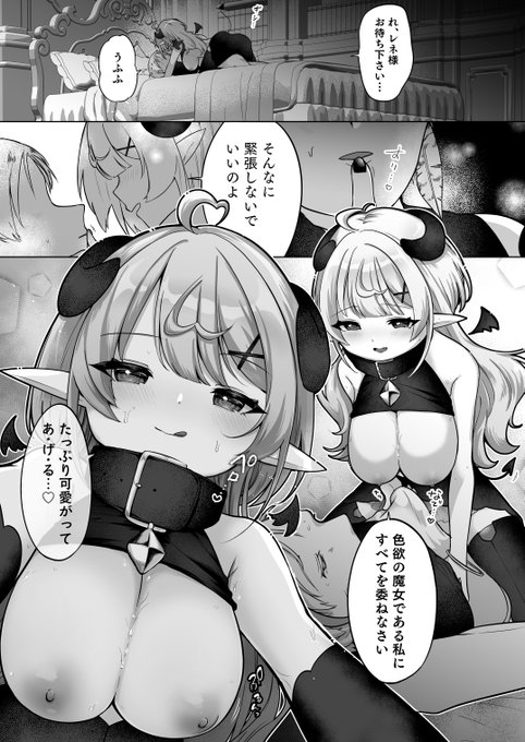 新作冒頭です🔞
絶倫使い魔にガクガクにされちゃう淫魔女さんのファンタジー本です✍ 