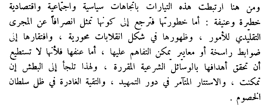 cicerwan's tweet image. "تلجأ إلى البطش إن تمكَّنت، والاستتار المُتآمر في دور التمهيد، والتقية الغدرة في ظلِّ سلطان الخصوم".
كلام الفيلسوف عبدالرحمن بدوي عن المذاهب والأديان الباطنية، ومن بينها الديانتين الدزية والنصيرية.