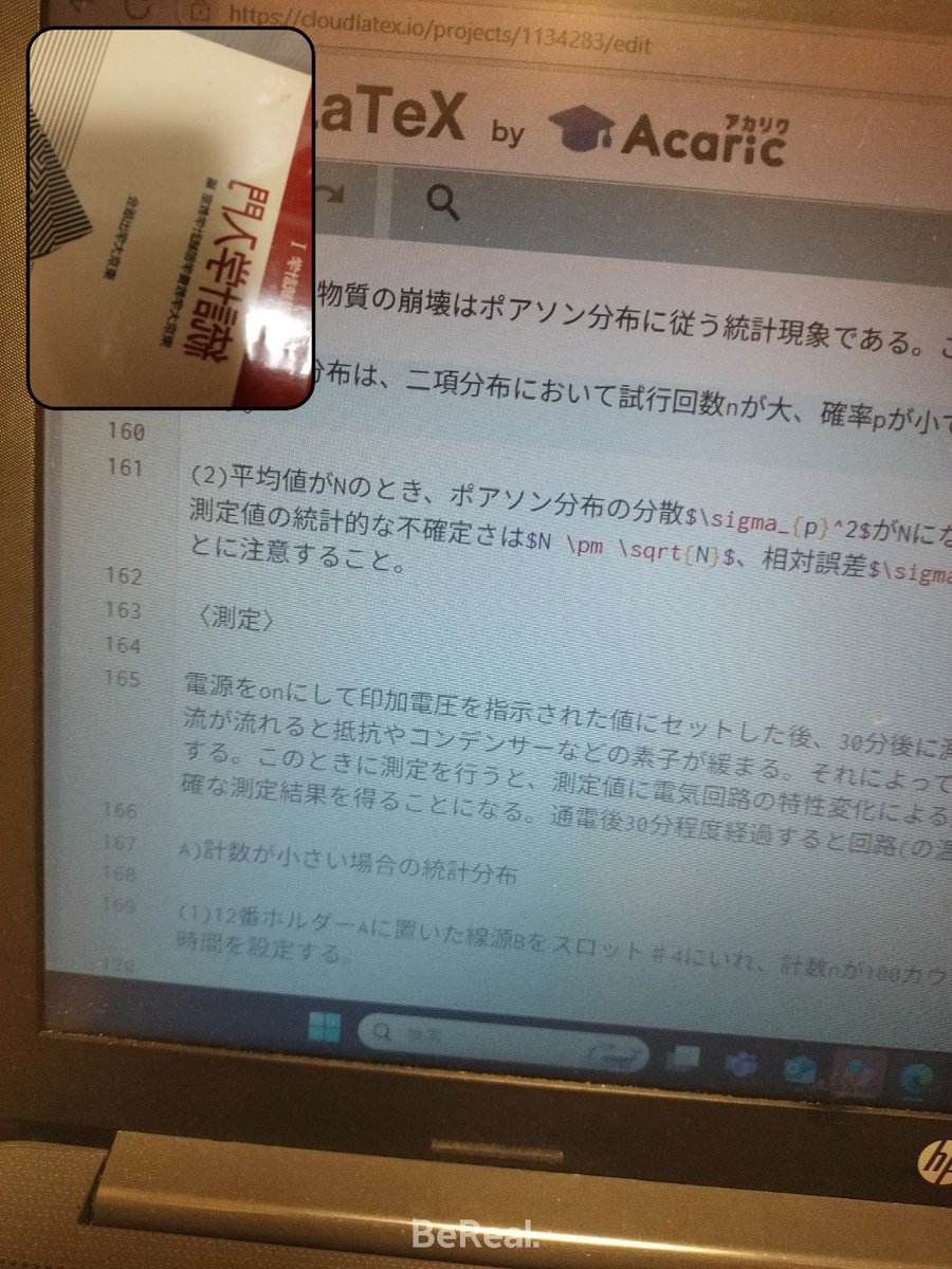 Excelでグラフ書いて図を貼り付けて文献読んで説明書いてたら夜になってた