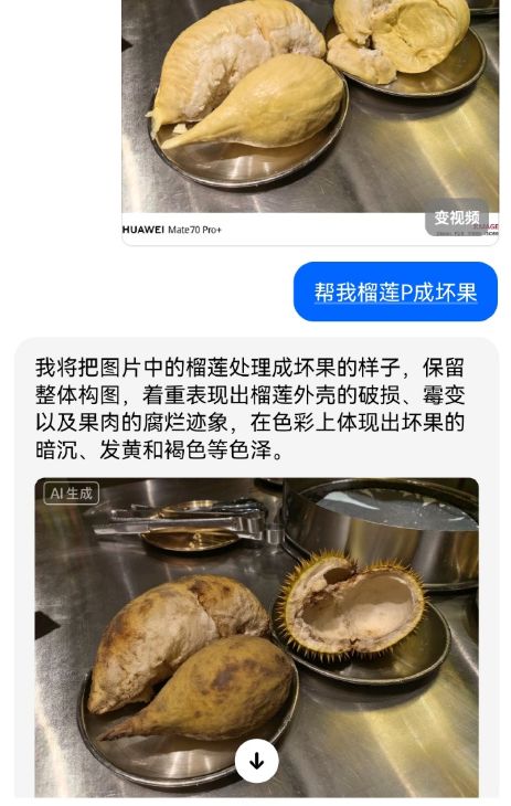 LuoSays's tweet image. 睡前看新闻,说有网友反映,去一个投资大哥的会所喝茶,听说隔壁的设计公司员工天天吃免费榴莲。不打听不知道,原来他们现在在电商平台上买的榴莲,拍照给设计部的人,然后用 ChatGPT 改成烂榴莲的图片,上传平台就能仅退款。
做电商的要小心了,以前仅退款用网图或者 P…