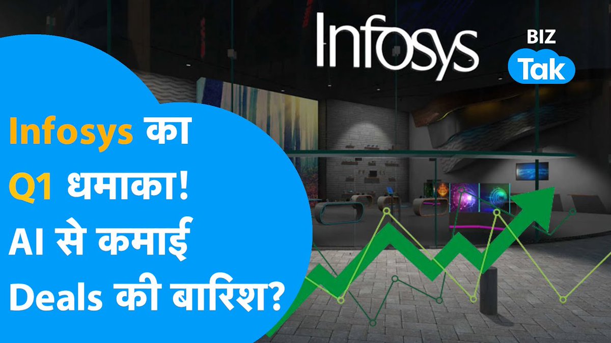BizTakOfficial's tweet image. Infosys Q1FY26 Results: IT Giant का धमाका, AI और Deals से बंपर कमाई!
#InfosysQ1FY26 #InfosysQ1Results #Q1Results #Q1FY26Results | @dwivedi_arnima
Watch Video: shorturl.at/AxfSb