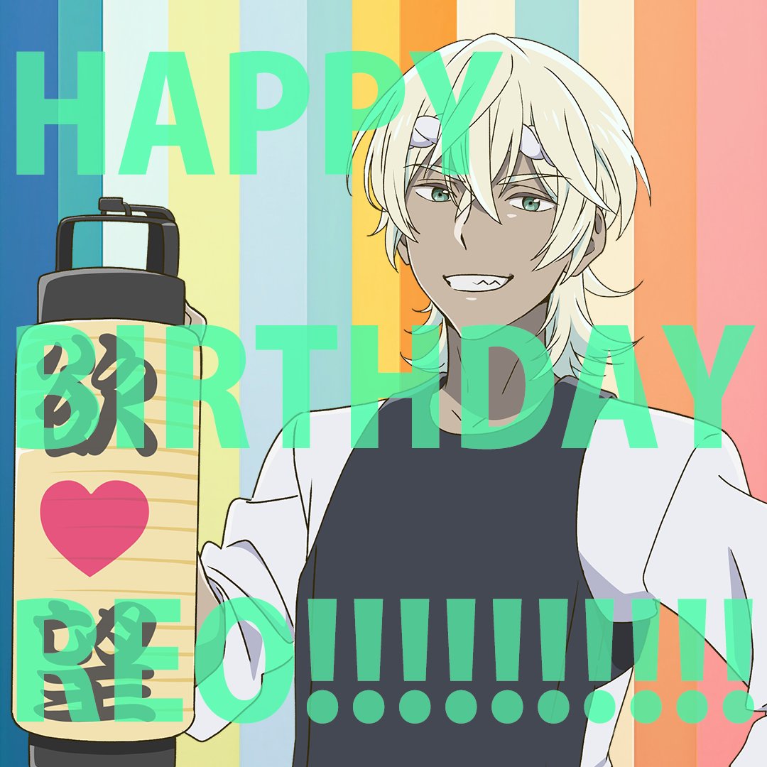 lapintrack's tweet image. 【HAPPY BIRTHDAY 玲央!!!!!】
7月24日は新星玲央の誕生日!
サラっとおめでとう🥒
#さらざんまい #玲央 #HBD