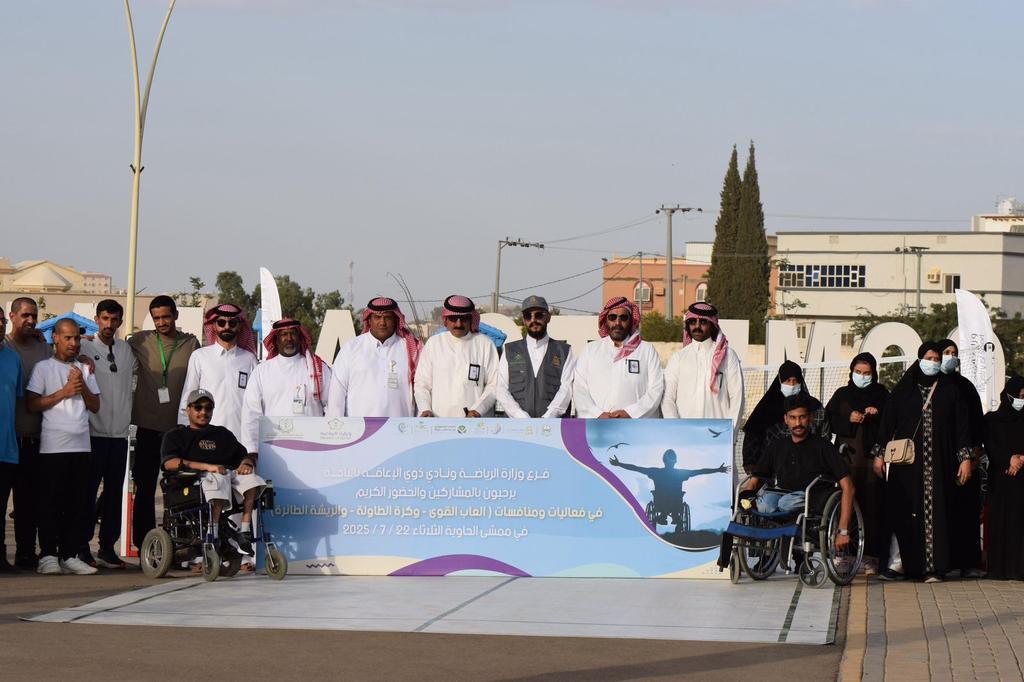 أمانة منطقة الباحة تنظّم فعالية رياضية متخصصة للأشخاص ذوي الإعاقة ضمن فعاليات صيف الباحة 2025 wasel-news.com/archives/31644
#صحيفة_واصل 
#الباحة_تراث_وسياحة 
<a href="/amantalbaha/">أمانة منطقة الباحة</a>