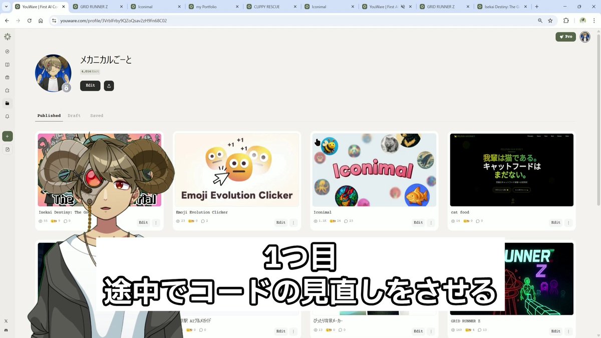 goat_mechanical's tweet image. Youwareでゴリゴリに
バイブコーディングして気付いた
時間を無駄にしない超速&最強コツ3選
#バイブコーディング