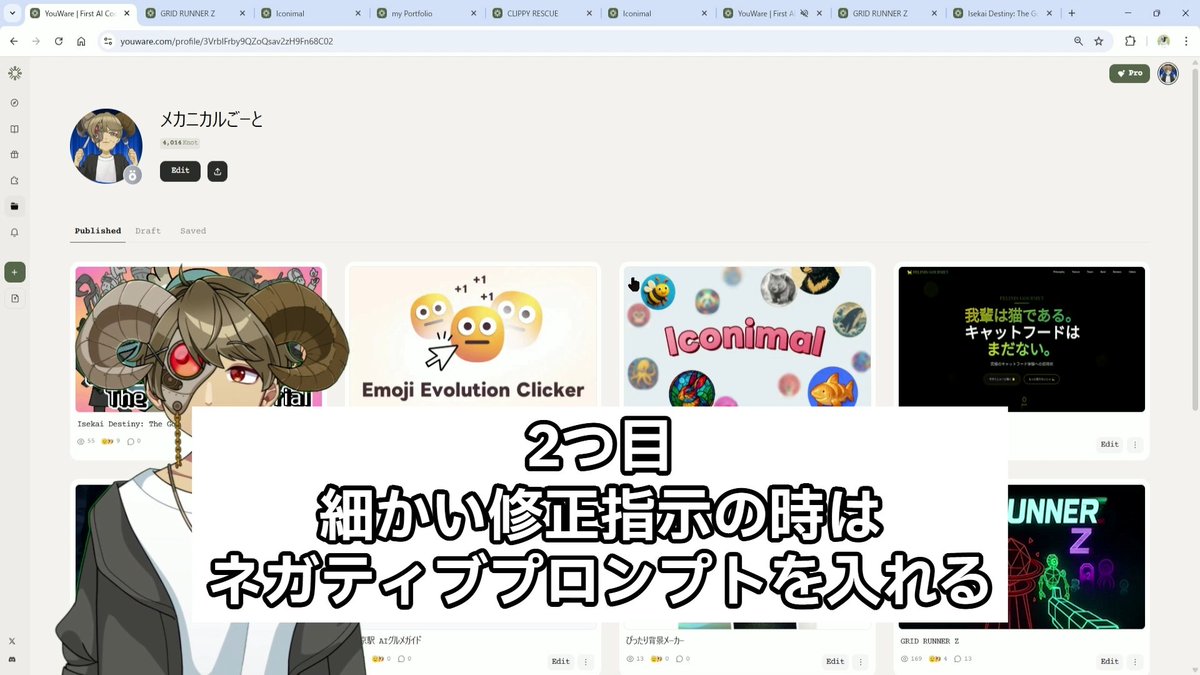 goat_mechanical's tweet image. Youwareでゴリゴリに
バイブコーディングして気付いた
時間を無駄にしない超速&最強コツ3選
#バイブコーディング