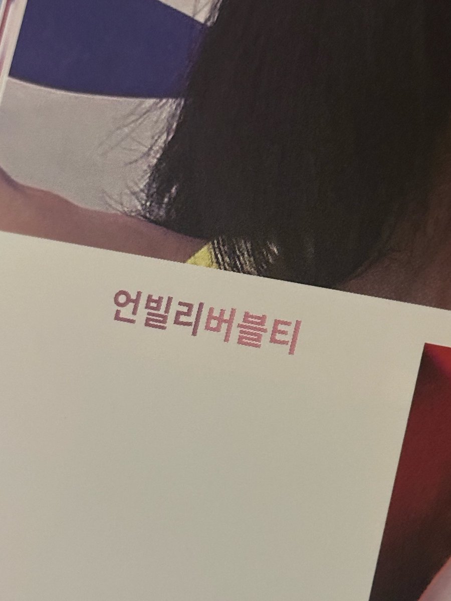 jisububble's tweet image. 250723 · 11:41PM KST 🍯 📸