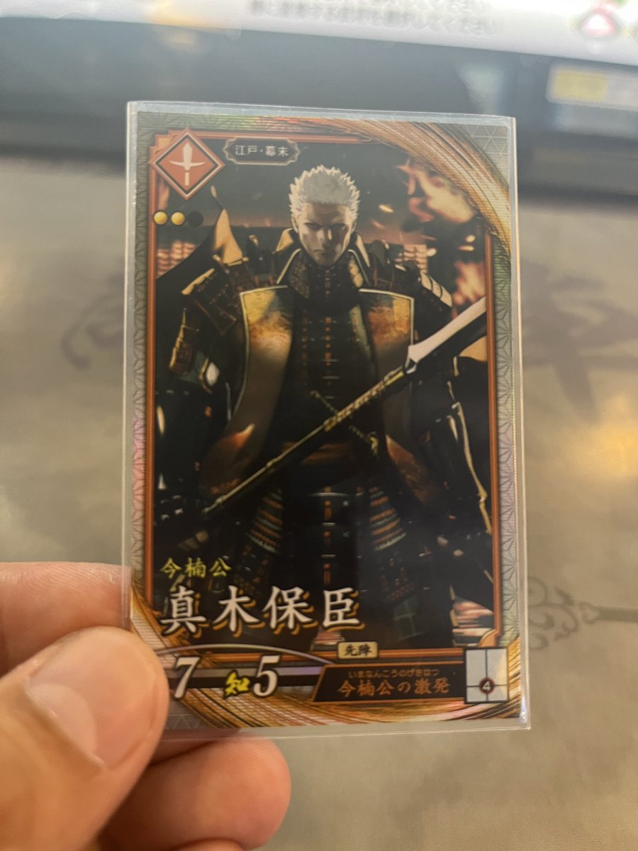 yuya_m3's tweet image. 本日より稼働になりました「英傑大戦 七海の彩旗」Ver.3.0.0Aにて声を担当させて頂いた武将たち。その①。
長宗我部信親(イラスト:#夢路キリコ 様)
馬騰(イラスト:#madOwl 様)
四条隆資(イラスト:#とき間 様)
真木保臣(イラスト:#火星ユキミツ 様)
なんと!その②に続きます!
#英傑大戦