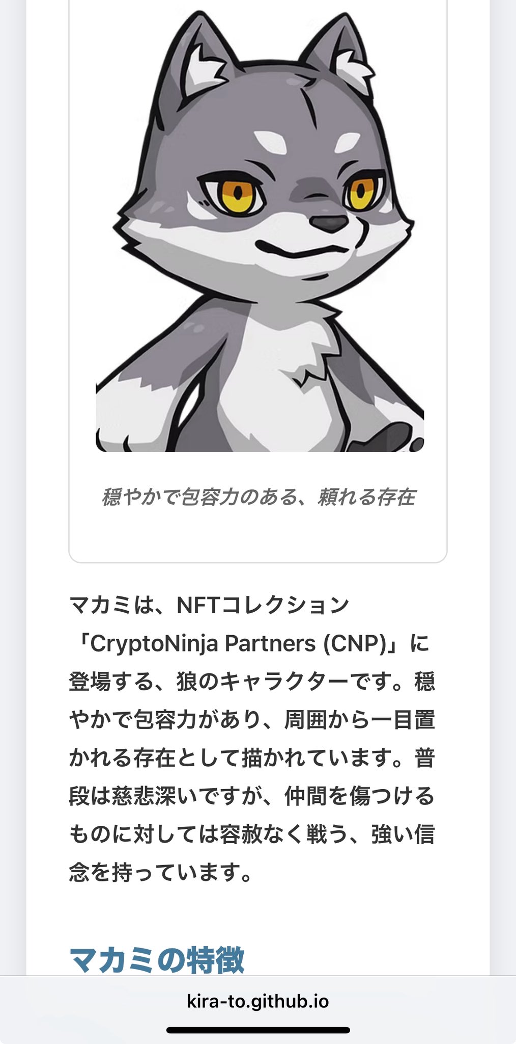 公式】CNP（シーエヌピー） | CryptoNinja Partners